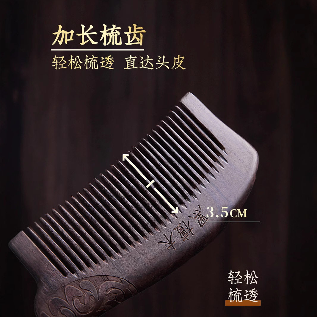 网红牛岭大自然黑檀五爪按摩梳木梳子头部经络梳头皮整木制作
