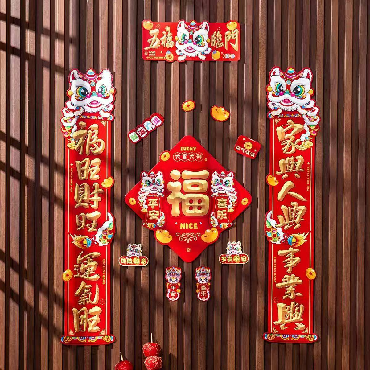 马年磁吸对联88件套礼盒套装全磁吸春联软磁门贴冰箱贴门贴布置