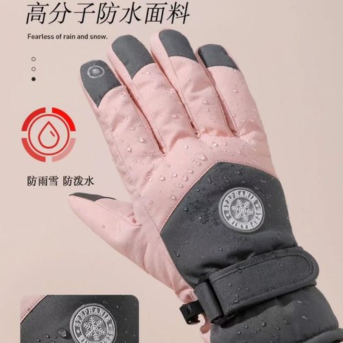 新款滑雪手套女防寒防风防泼水可触屏加绒户外冬季骑行保暖手套男