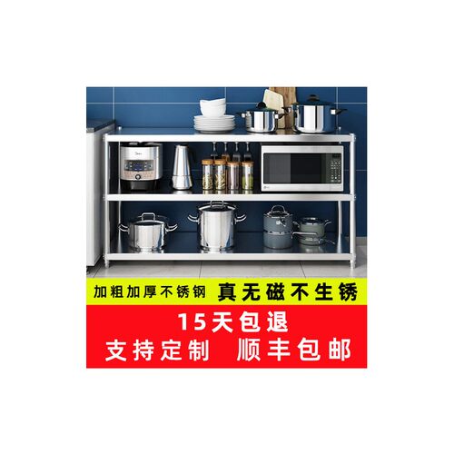 厨房不锈钢货物架微波炉