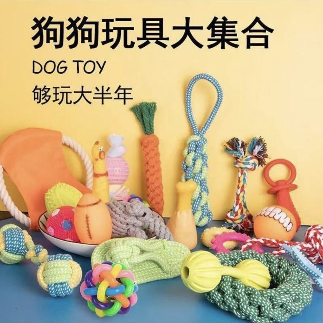 狗狗玩具发声耐咬棉绳毛