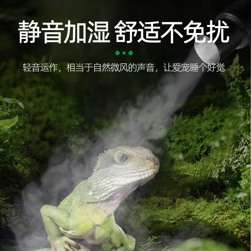 热带宠物爬宠空气加湿器