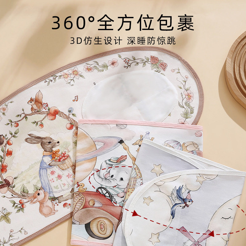 新生儿防惊跳睡袋a类纯棉