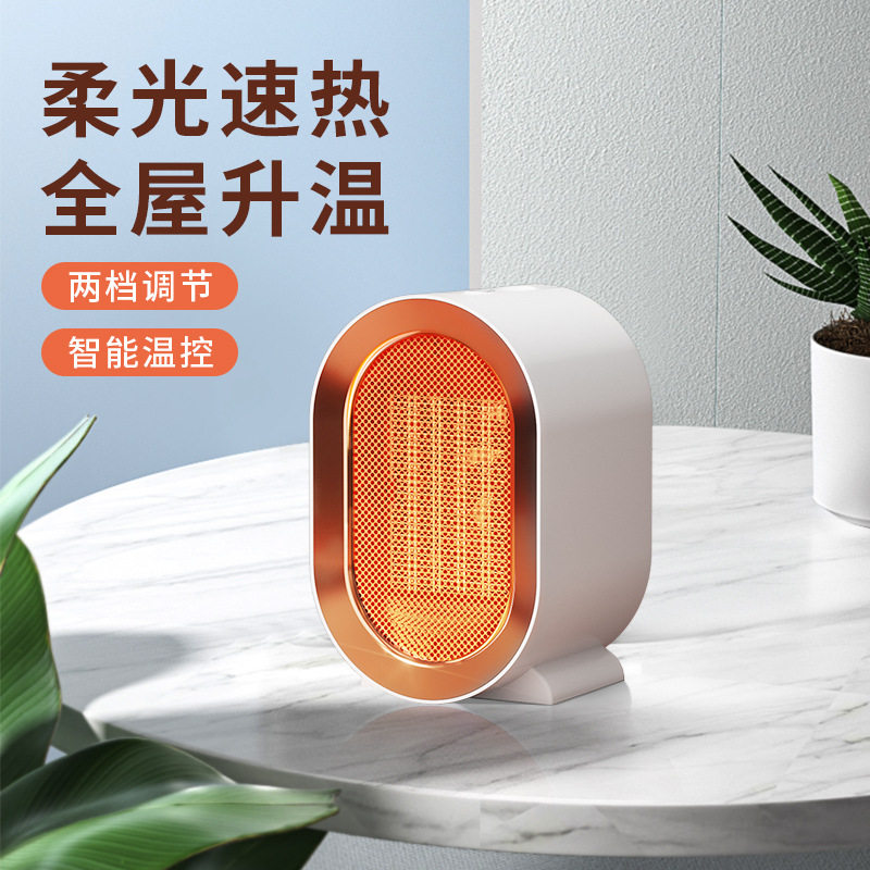 暖风机家用办公室小型卧室小太阳桌面省电暖气婴儿浴室节能取暖器