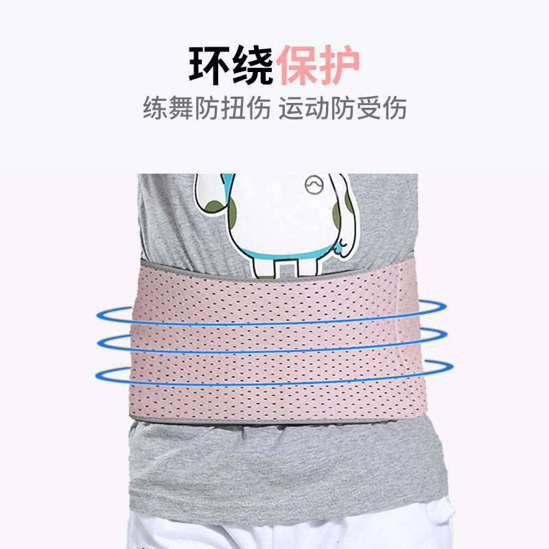 护腰带儿童专用街舞收腹