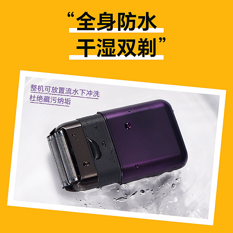 油头增白器理发剃须刀电