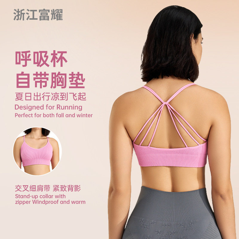 春夏户外聚拢带胸垫美背透气健身内衣大码运动文胸瑜伽防震背心女