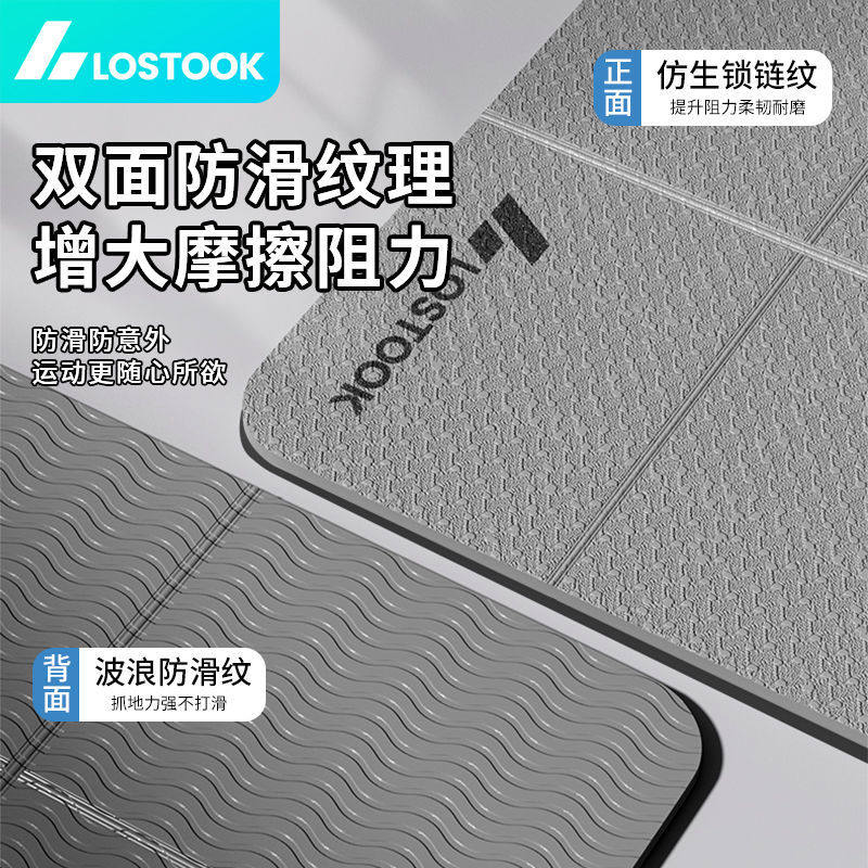 折叠瑜伽垫防滑加宽加厚