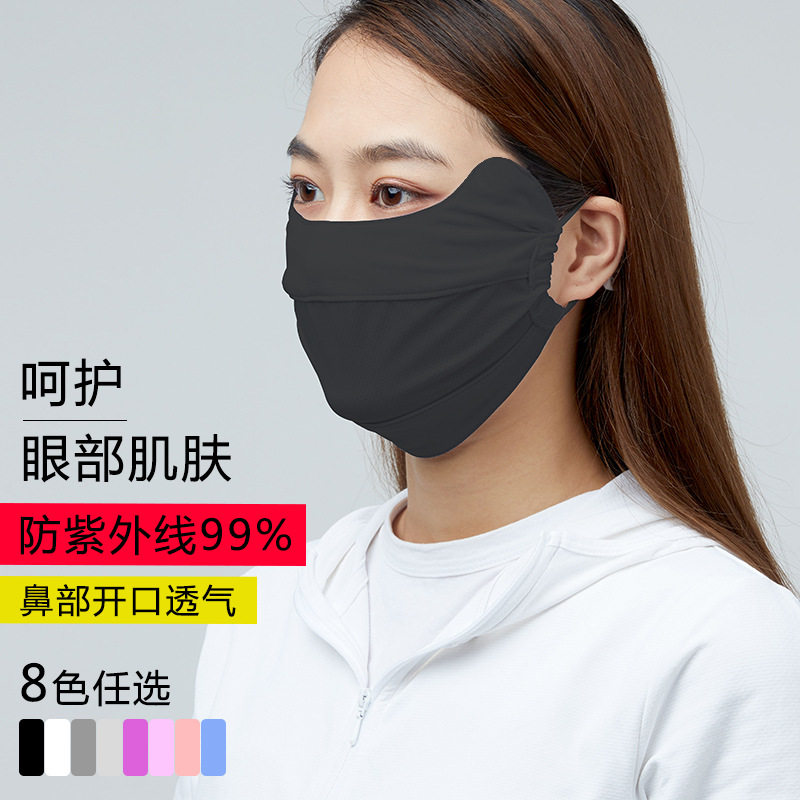 夏季防晒护眼角口罩女防尘防紫外线面纱遮阳冰丝面罩骑行护全脸