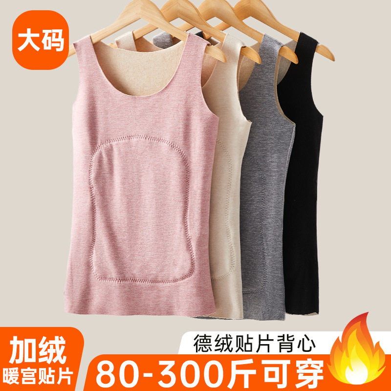大码胖mm200斤保暖背心徳绒贴片外穿马甲300斤冬季发热无痕打底衫,女士内衣/男士内衣/家居服,保暖背心,淘宝优惠券,粉丝福利购,淘宝优惠卷