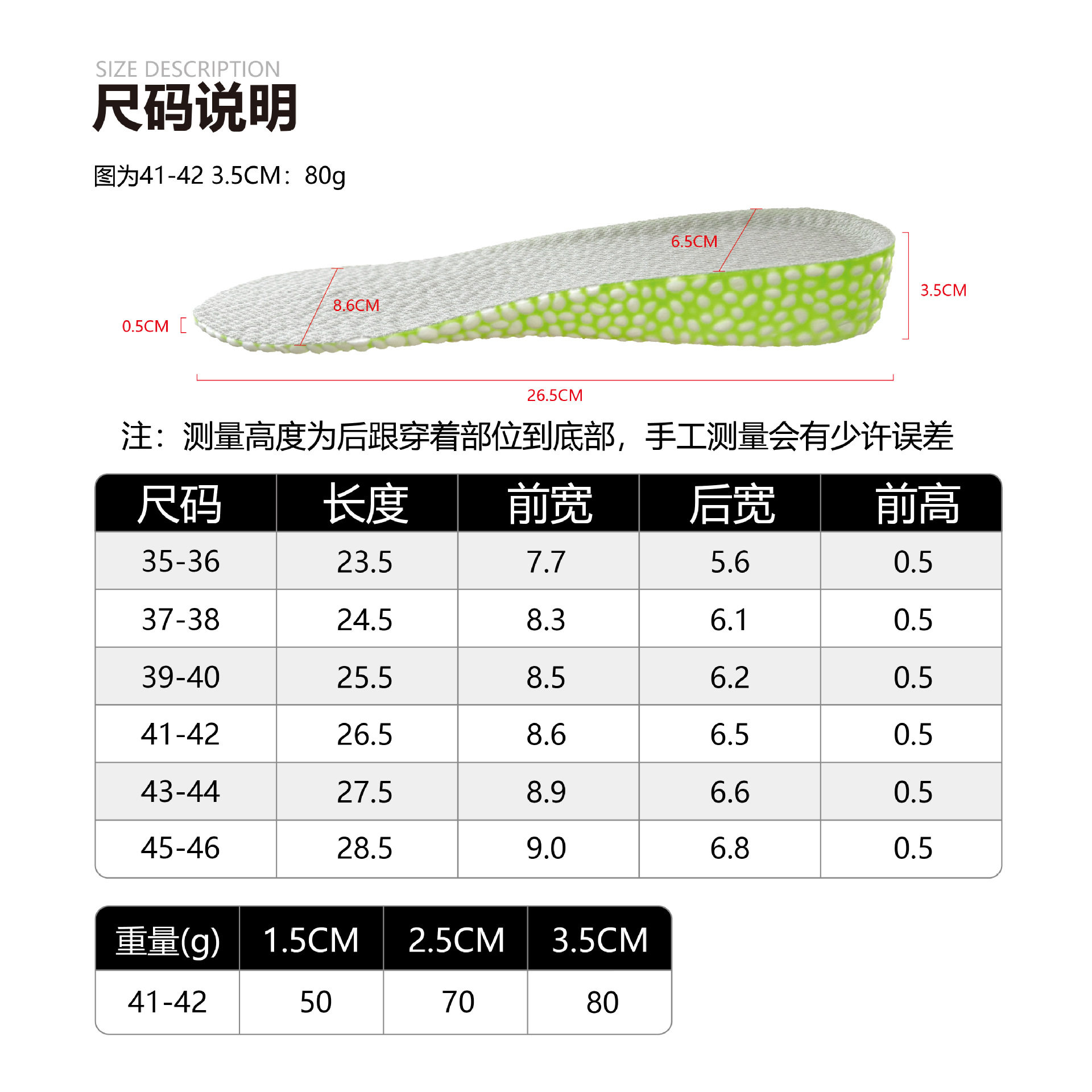 爆米花颗粒透气吸汗增高