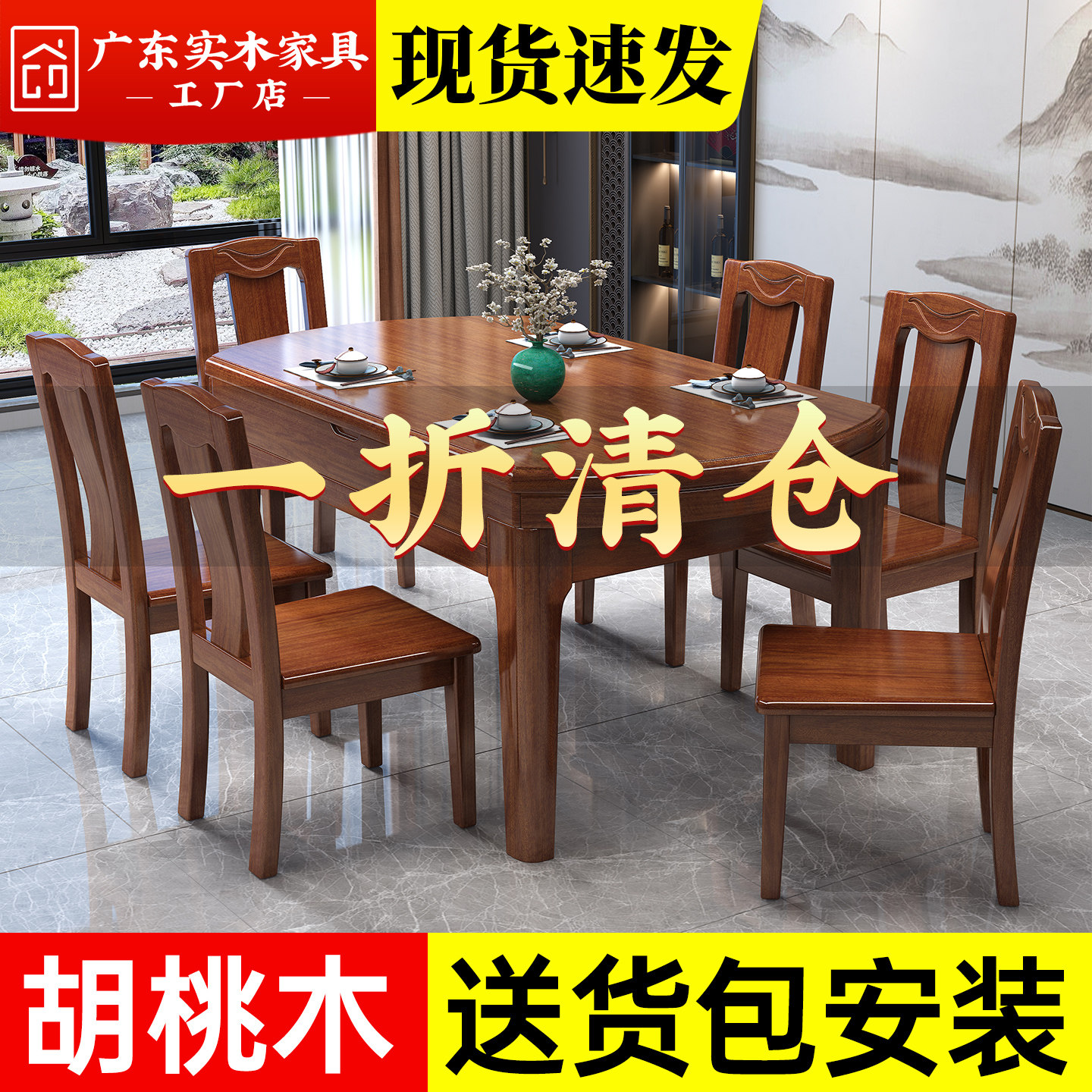 新中式实木餐桌椅组合可伸缩折叠方圆两用小户型新款吃饭桌子家用