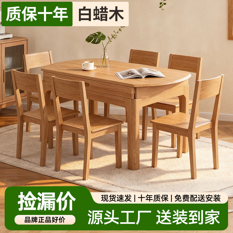 新中式白蜡木实木餐桌现代家用折叠设计圆餐桌椅组合小户型原木色