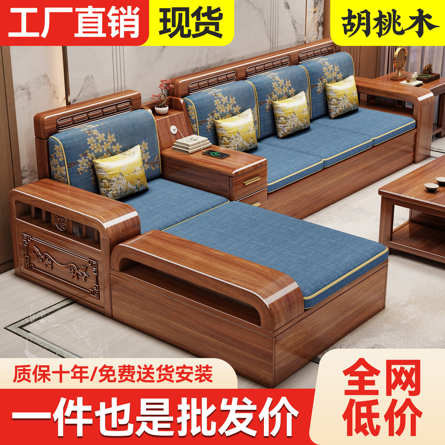 胡桃木沙发新中式实木沙发组合现代简约客厅大小户型家用储物家具,住宅家具,实木沙发,淘宝优惠券,粉丝福利购,淘宝优惠卷