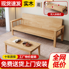 实木沙发床可折叠两用沙发床小户型小沙发现代简约多功能直排沙发