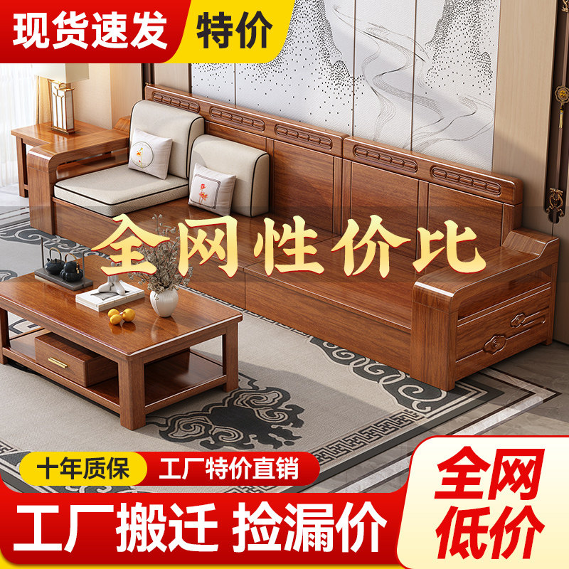 新中式实木沙发客厅家用胡桃木现代简约沙发家具组合储物冬夏两用,住宅家具,实木沙发,淘宝优惠券,粉丝福利购,淘宝优惠卷