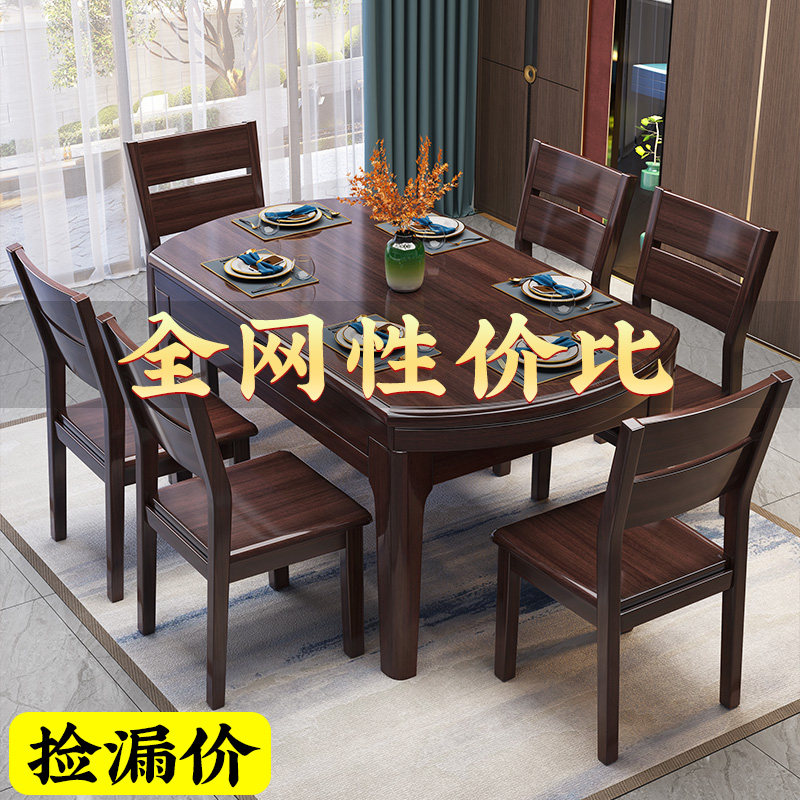 新中式实木餐桌客厅家用现代简约紫金檀木可变圆桌高端餐桌椅组合