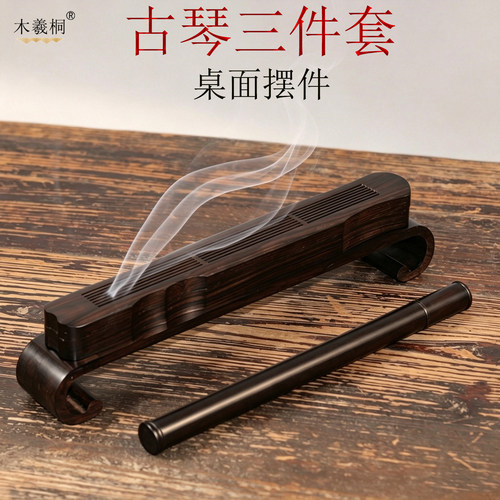古琴黑檀木桌面香盒中式套装摆件