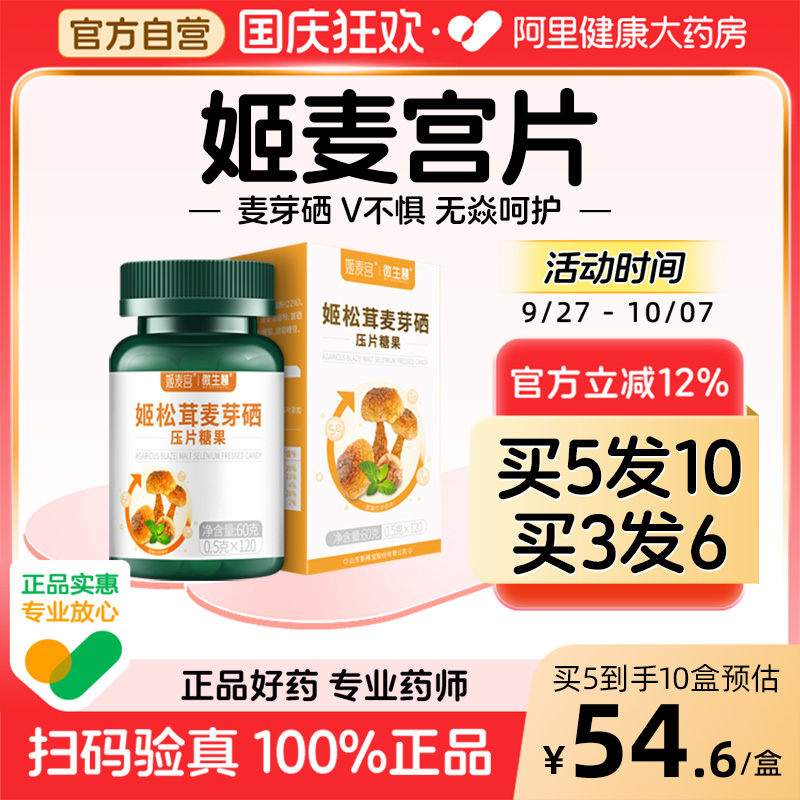 【姬麦宫片私密困扰】阿里健康