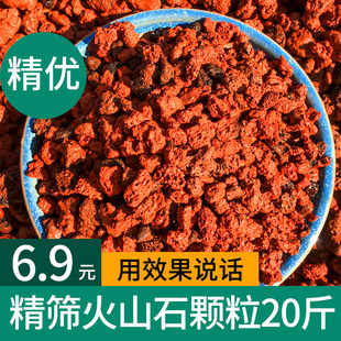 腾冲天然火山石颗粒20斤兰花多肉铺面拌土包邮垫底火山岩水族专用
