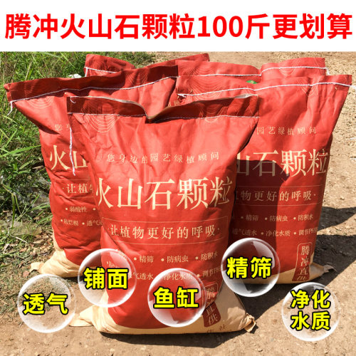 火山石颗粒100斤腾冲优质产区