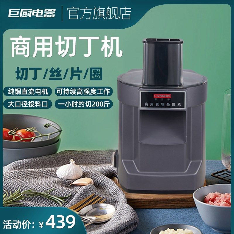 速发多功能机菜机商用电动胡萝卜切丁土切豆片土豆丝神器蔬菜切片