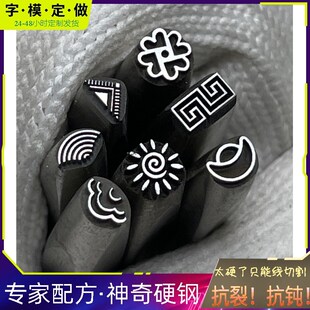 速发吉言钢刻吉言金手镯侧边篆印子具回纹水波纹錾工戒面手镯