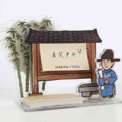 现货速发【江南百景图】严大人压克力人形立牌告示牌便利贴组椰岛