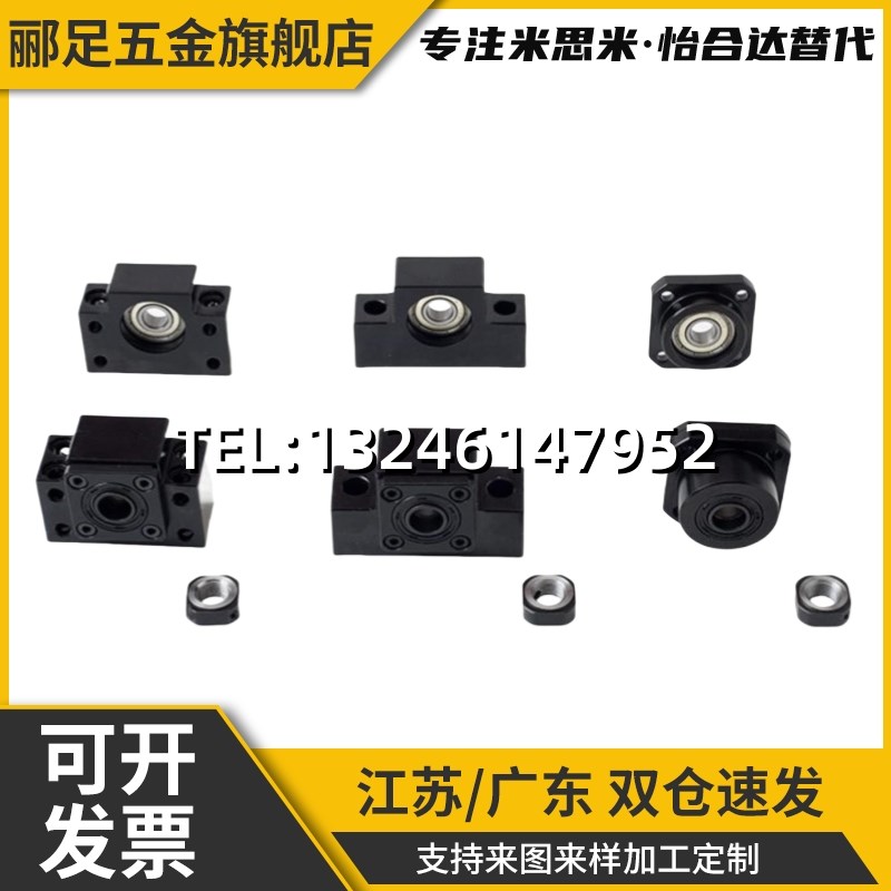 速发LEB41 LEC41 LEB51-6 8 10 12 15 20 25方形滚珠丝杠支座支架