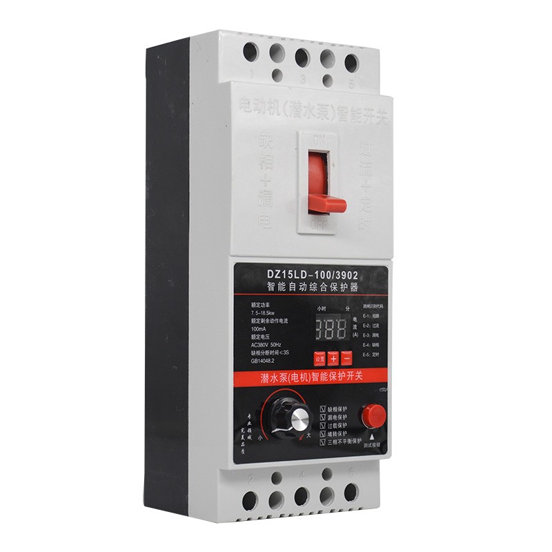 速发缺相断路器 DZ15D 缺相开关 断路器 开关 马达保护器水泵80V