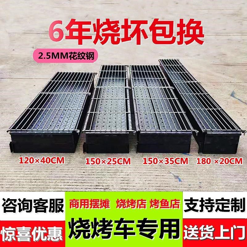 速发烤鱼木架烧烤炉摆摊夜市加厚大号户外家商烤炭车净化烤羊肉串