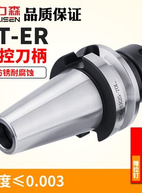 速发数控刀柄BT4平BT0BT50ER夹头2er2动 CC加工中心高精度刀柄50