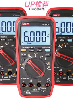 速发值T15B MAX真有效UUT17B MAX数字用表UT18B MAX能表