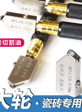 速发HCY刀瓷砖轮岩板刀滚轮石玻璃刀划厚薄磁砖金刚式切割刀门窗
