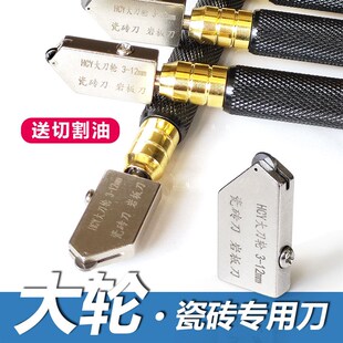 速发HCY刀瓷砖轮岩板刀滚轮石玻璃刀划厚薄磁砖金刚式切割刀门窗