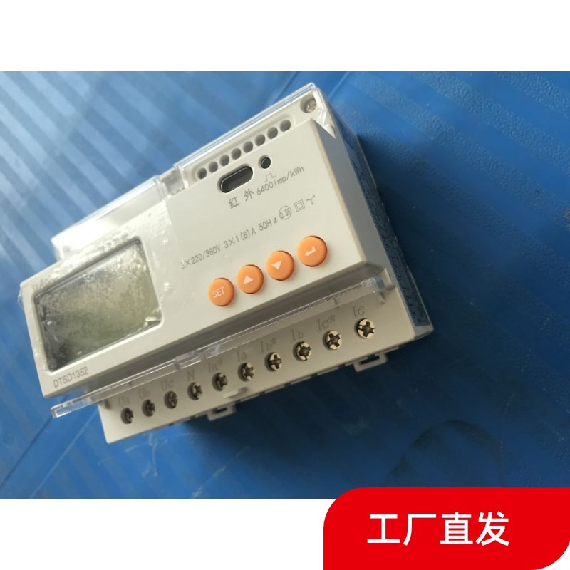 速发安科瑞三相四线表轨电能导DTS选152通讯分时计费可D卡式电表