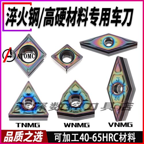 速发七彩数控高硬外圆刀片TMG06/WM81G/CCMT0/VMG淬火钢60度车刀