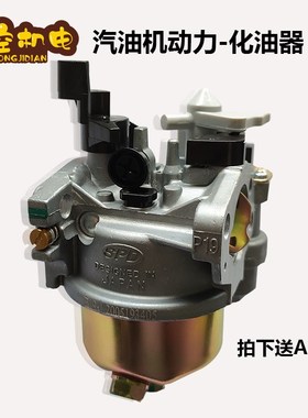 速发汽油1配件水泵动力配件机12F168/570F/10F GX160  SPD化油器