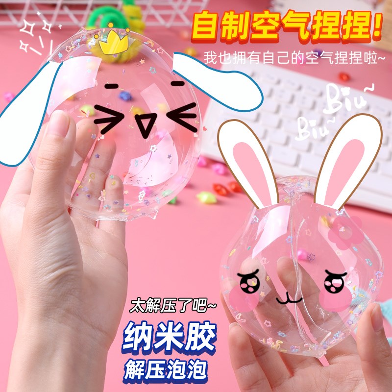 速发纳米胶捏捏乐吹泡解纳米胶带吹卡泡泡压咕泡贴纸空气捏双面胶