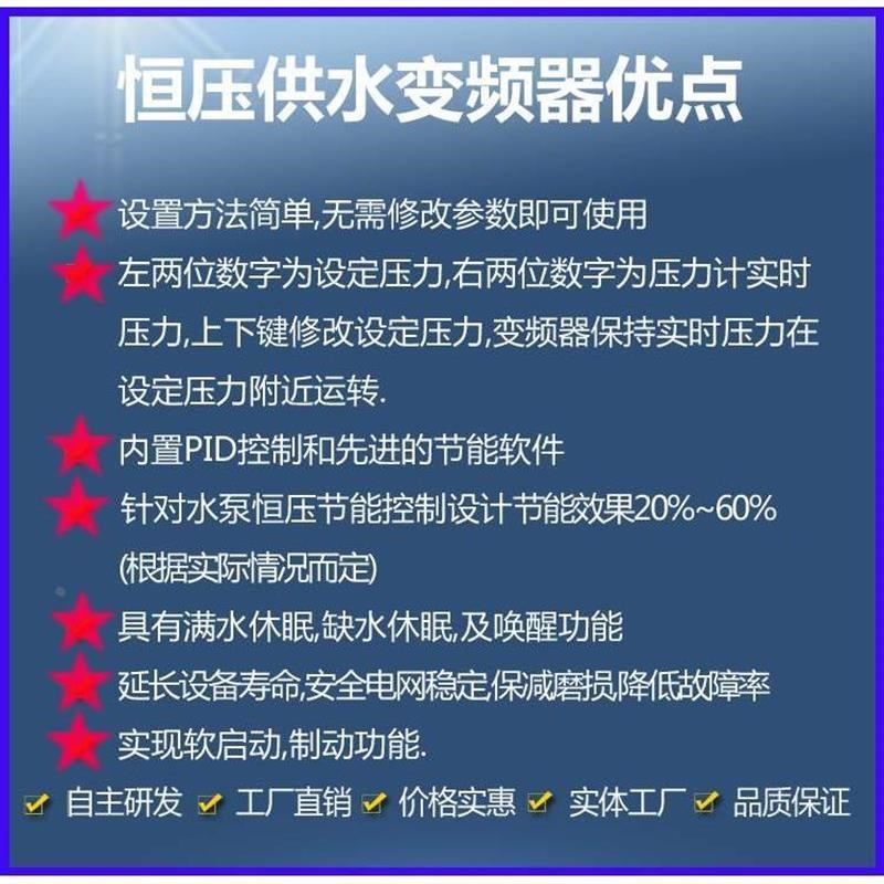 速发恒压供水变频器增压泵0.75-11KW单相220伏三相80V自吸潜水泵