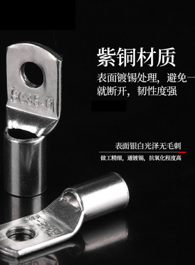 速发SC窥口铜鼻子1.5 2.5 4 6-6 101625平锡端线耳镀方短线鼻铜子