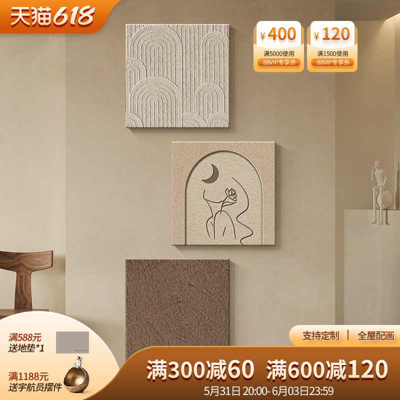 速发侘寂风玄关装饰画入户进门墙挂画抽象人物壁画立体肌理砂岩三图片
