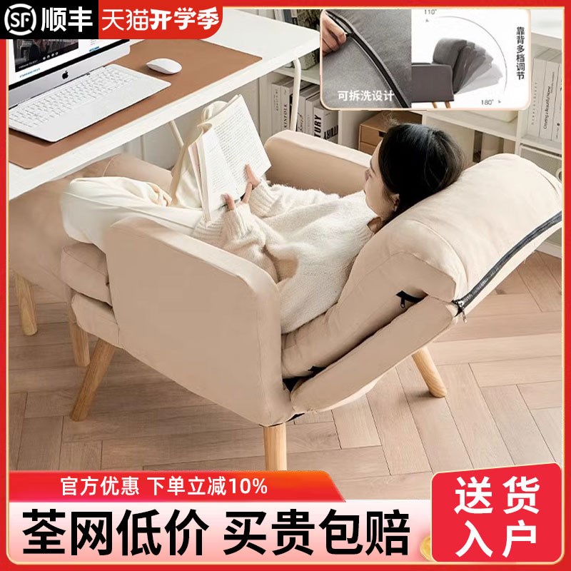 速发电脑椅舒服久坐家大懒人椅办学卧室单人宿舍椅子用公生可躺沙