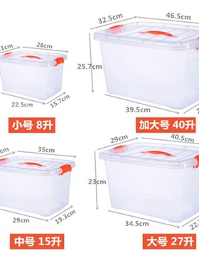 速发箱子整理18号l收纳盒050特大012收啦5储物100塑料60升超大大