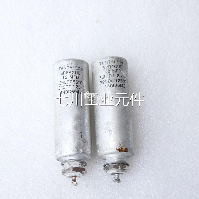 速发SPRAGUE 思碧 银胆电容下机 12UF 20V仪器胆浸发烧电容