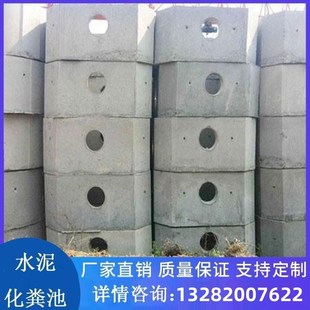速发方池成品化装形 钢筋混凝土化粪池 成品组粪式水泥池 污水池