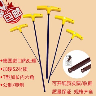 速发t型长六角扳手加硬棱2材质公制球头加长特内带六S螺丝刀
