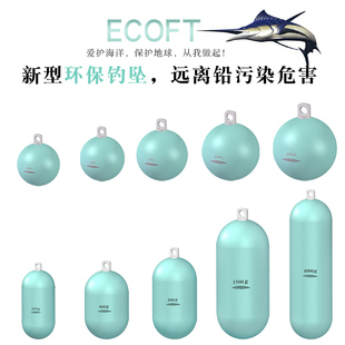 速发新型柱保海钓铅坠挂挂底远投船钓圆环吊防深海放流底铅