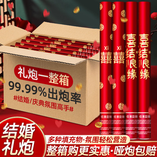 速发礼礼礼花结婚专泡炮筒炮礼花筒婚礼用品大全婚庆喷花筒用筒礼