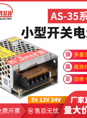 速发小型开关A迷-5W-5V74/12A/2AV1.5AS你型稳压小体积变压器